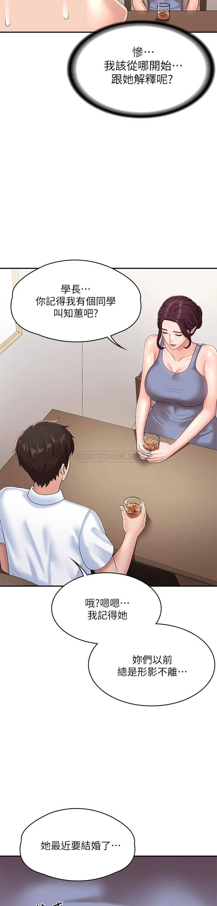 [Manhwa] Adolescent aunt Incest, mature woman, big tits, inappropriate#[49P]-19