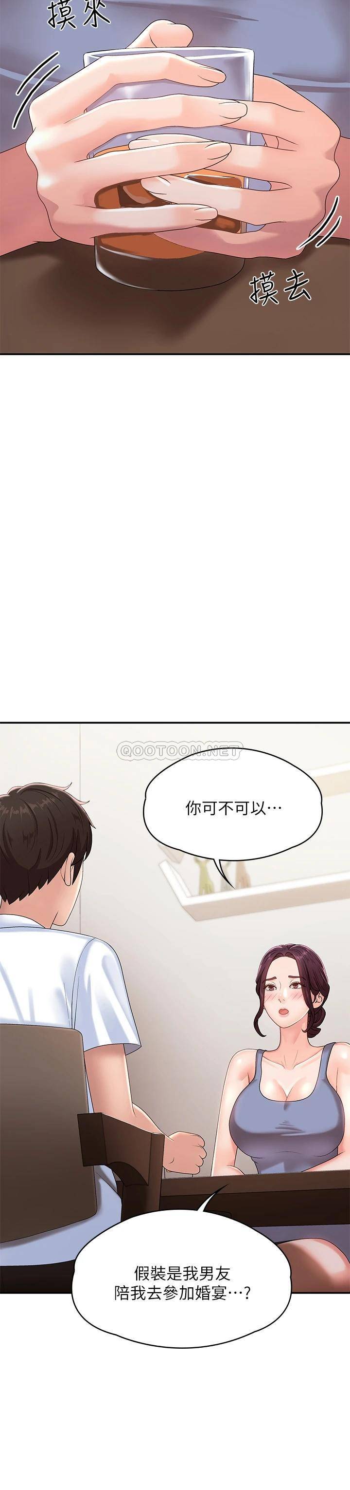 [Manhwa] Adolescent aunt Incest, mature woman, big tits, inappropriate#[49P]-20