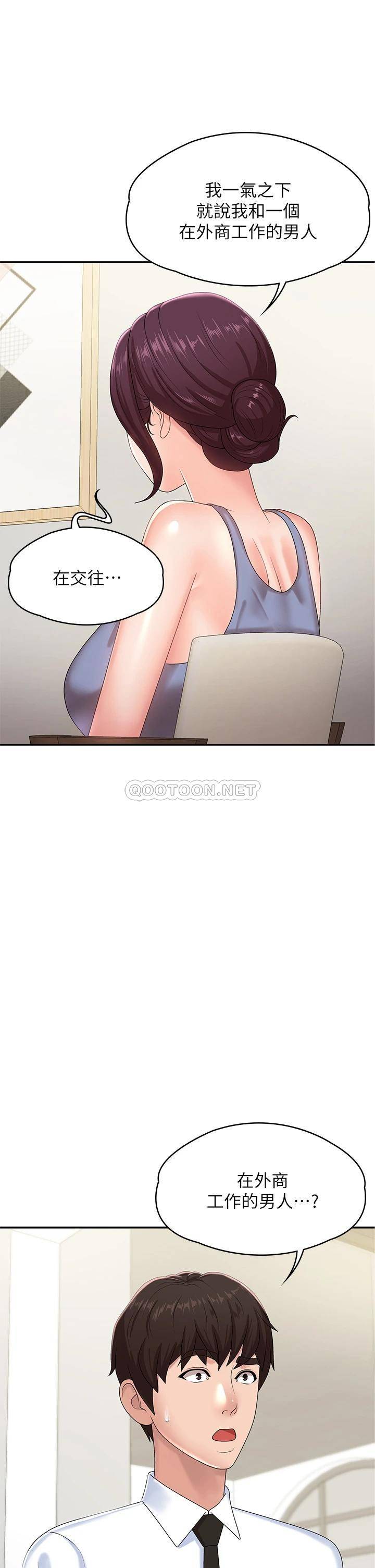 [Manhwa] Adolescent aunt Incest, mature woman, big tits, inappropriate#[49P]-23