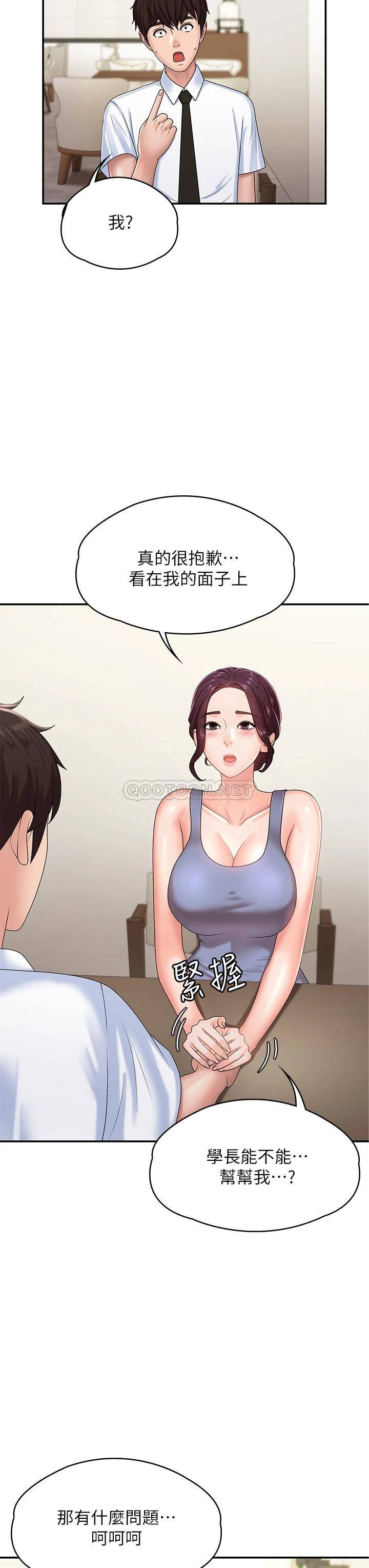 [Manhwa] Adolescent aunt Incest, mature woman, big tits, inappropriate#[49P]-25
