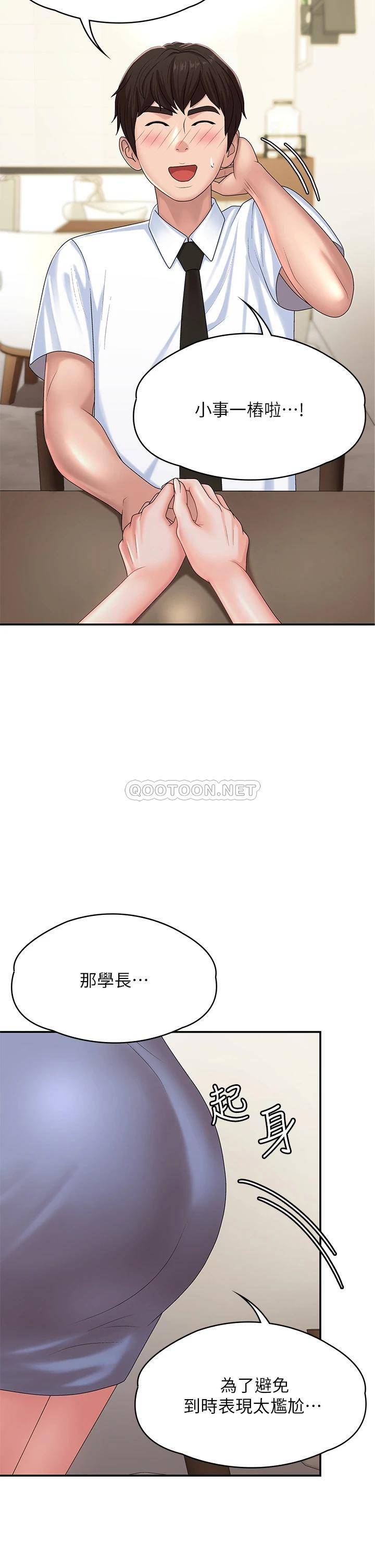 [Manhwa] Adolescent aunt Incest, mature woman, big tits, inappropriate#[49P]-26