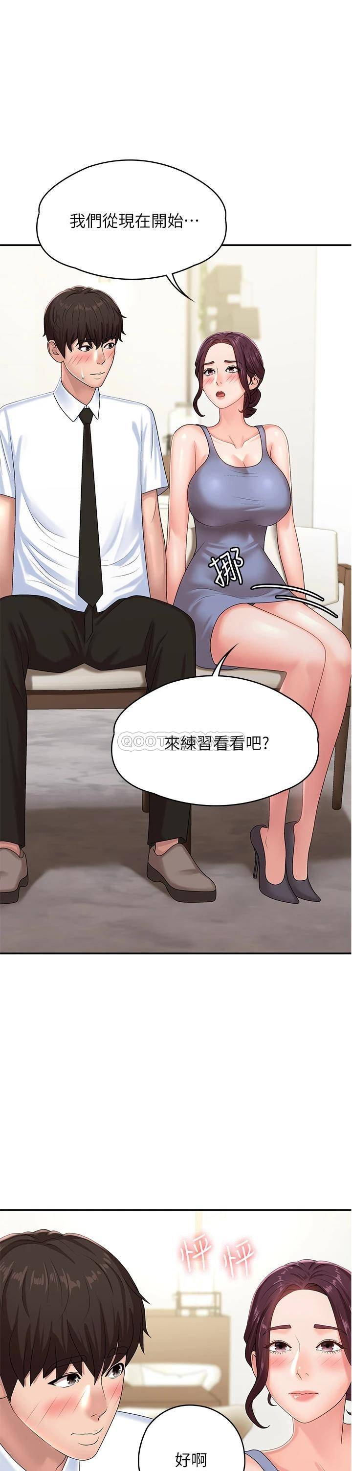 [Manhwa] Adolescent aunt Incest, mature woman, big tits, inappropriate#[49P]-27
