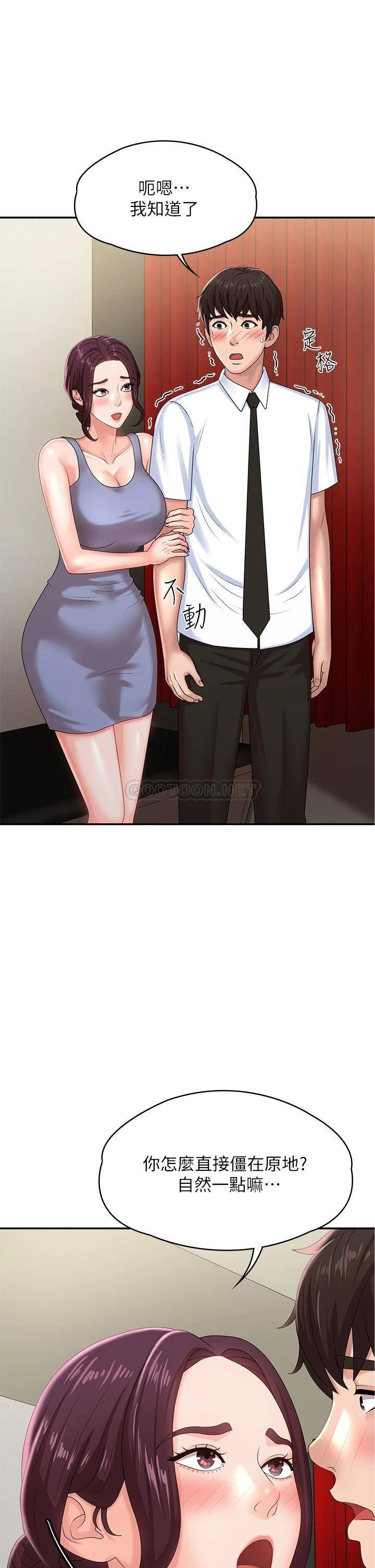 [Manhwa] Adolescent aunt Incest, mature woman, big tits, inappropriate#[49P]-31