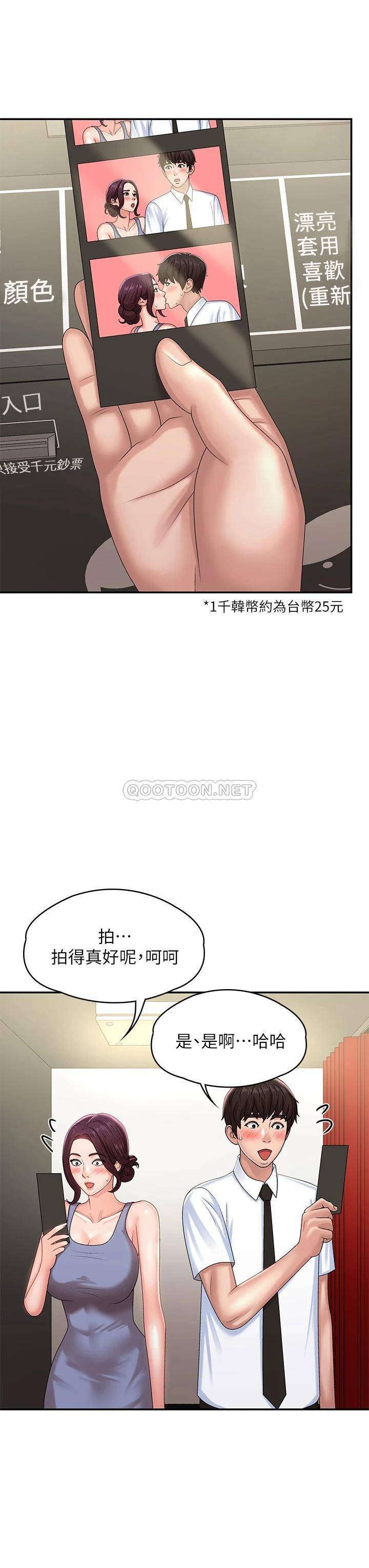 [Manhwa] Adolescent aunt Incest, mature woman, big tits, inappropriate#[49P]-33