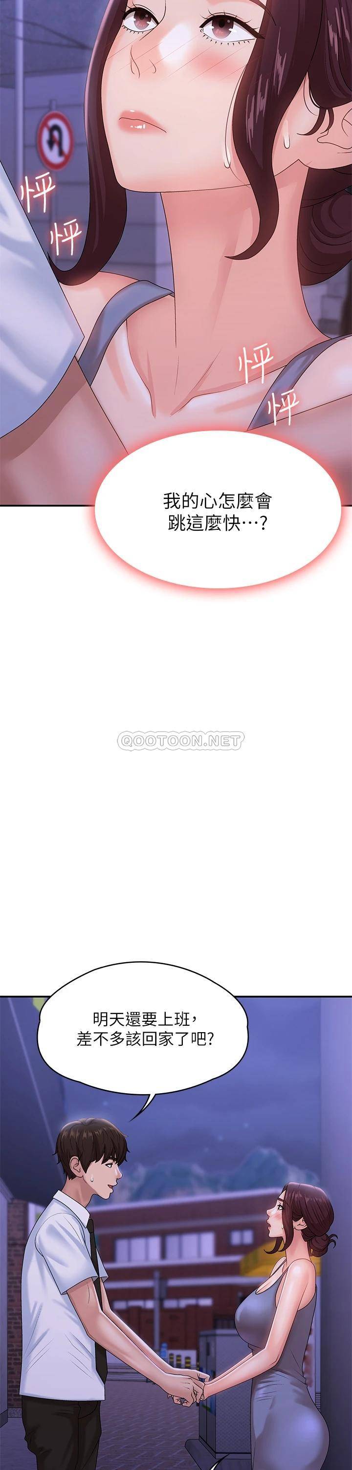 [Manhwa] Adolescent aunt Incest, mature woman, big tits, inappropriate#[49P]-40