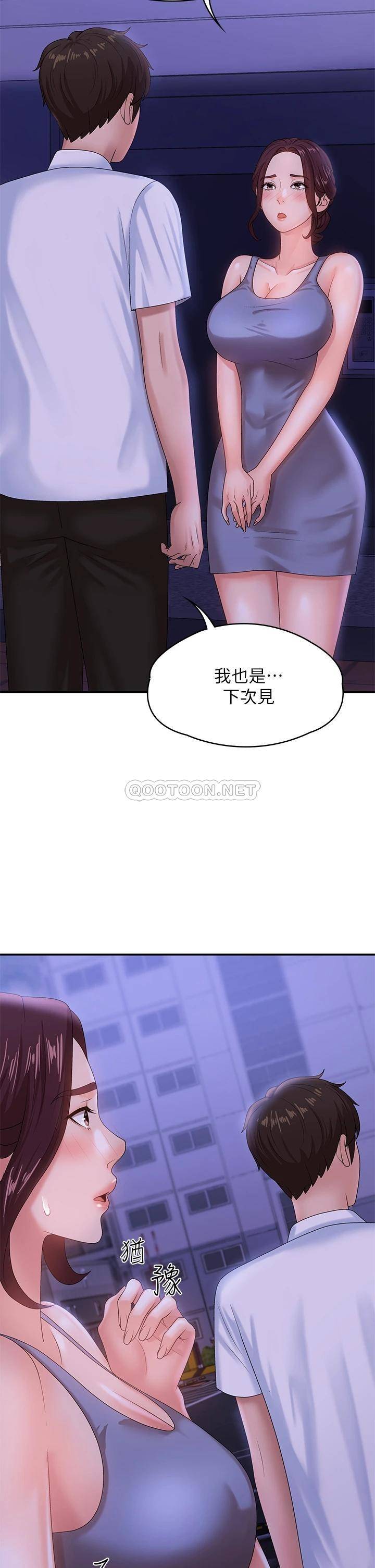 [Manhwa] Adolescent aunt Incest, mature woman, big tits, inappropriate#[49P]-42