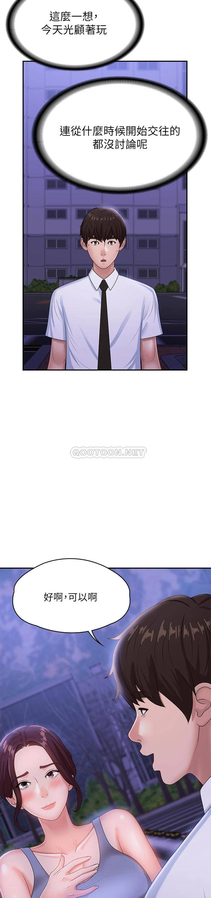 [Manhwa] Adolescent aunt Incest, mature woman, big tits, inappropriate#[49P]-45