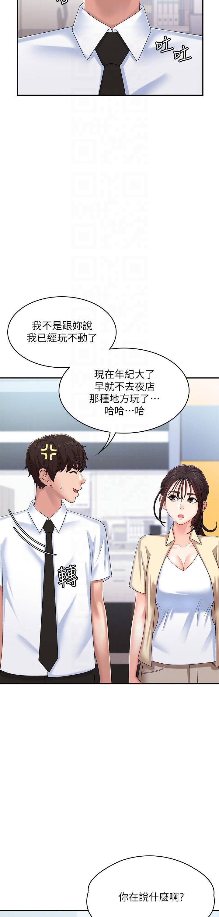 [Manhwa] Adolescent aunt Incest, mature woman, big tits, inappropriate#[49P]-6