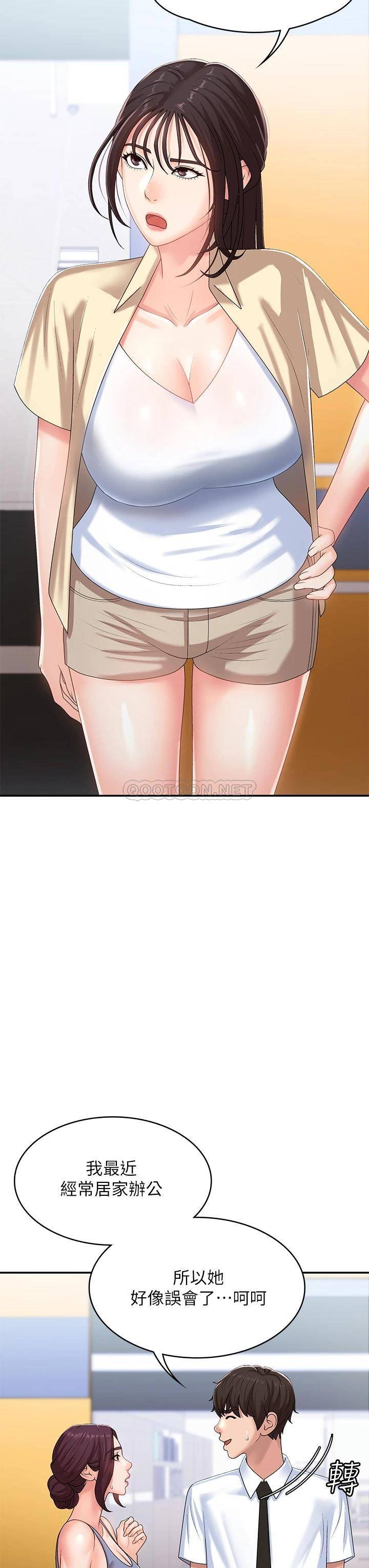 [Manhwa] Adolescent aunt Incest, mature woman, big tits, inappropriate#[49P]-7