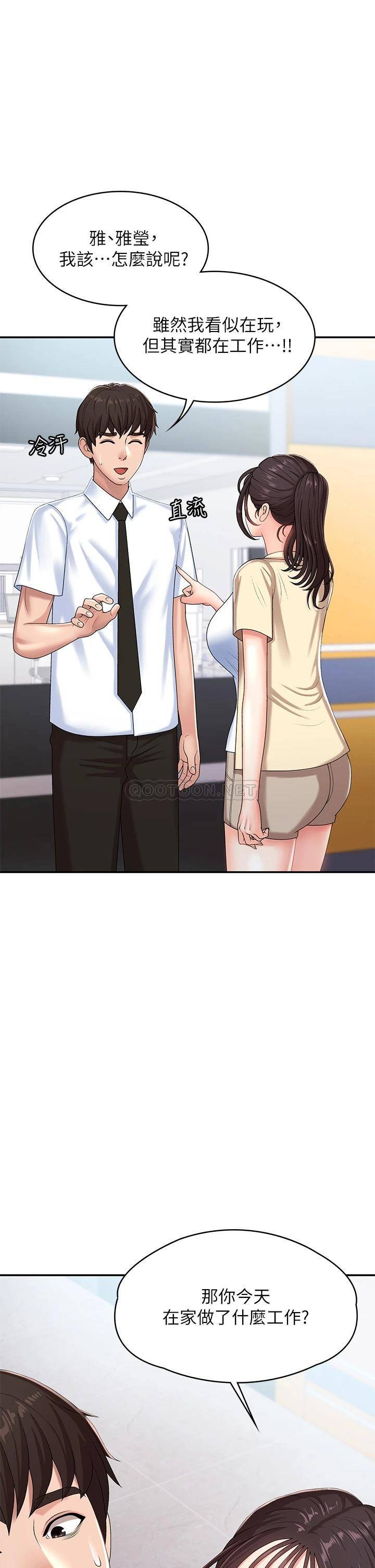 [Manhwa] Adolescent aunt Incest, mature woman, big tits, inappropriate#[49P]-9