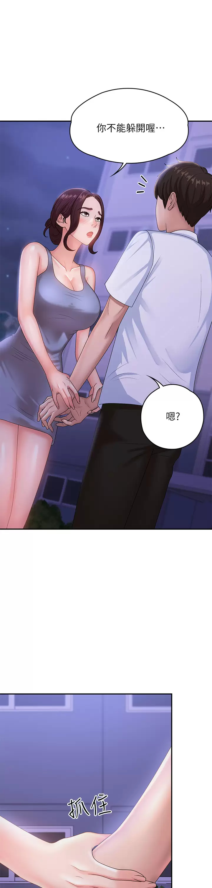 [Manhwa] Adolescent aunt Incest, mature woman, big tits, inappropriate#[46P]-1