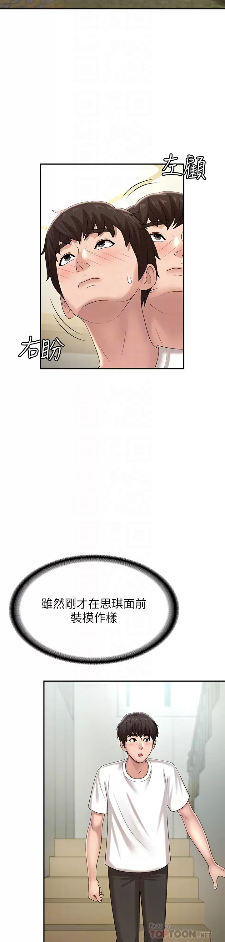 [Manhwa] Adolescent aunt Incest, mature woman, big tits, inappropriate#[46P]-10