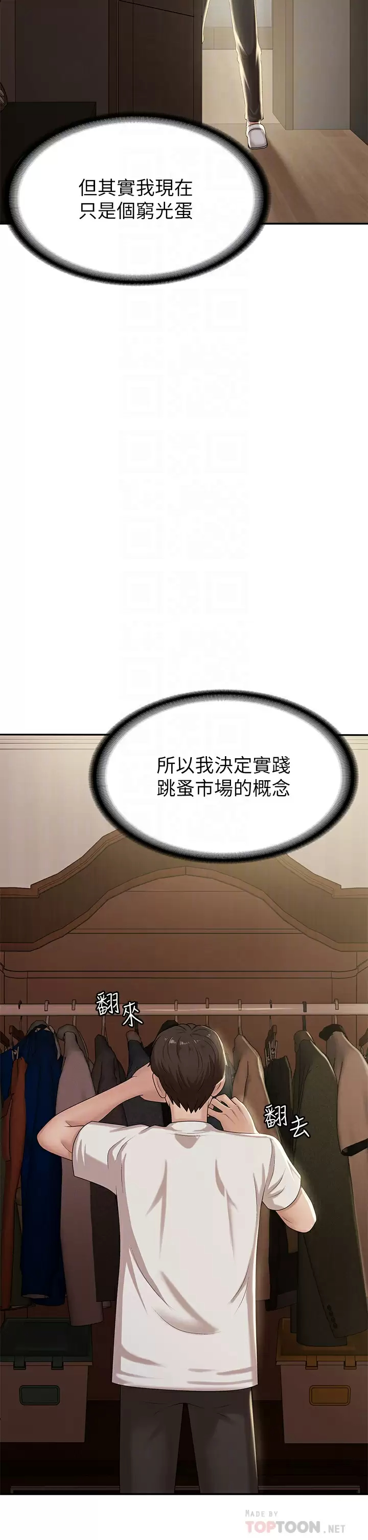 [Manhwa] Adolescent aunt Incest, mature woman, big tits, inappropriate#[46P]-12