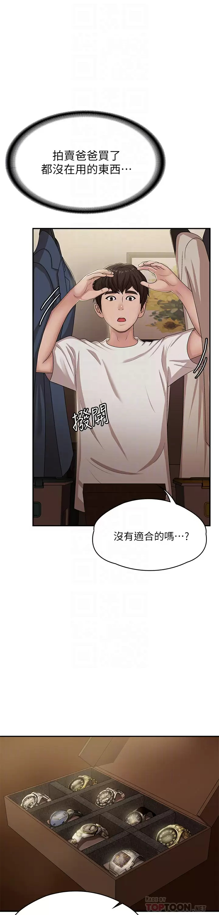 [Manhwa] Adolescent aunt Incest, mature woman, big tits, inappropriate#[46P]-14