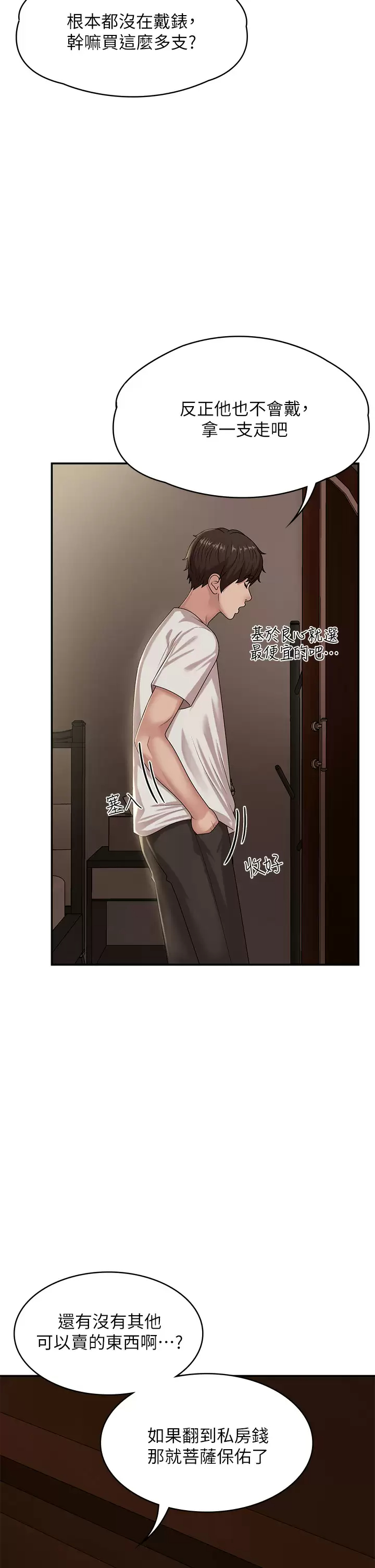 [Manhwa] Adolescent aunt Incest, mature woman, big tits, inappropriate#[46P]-15