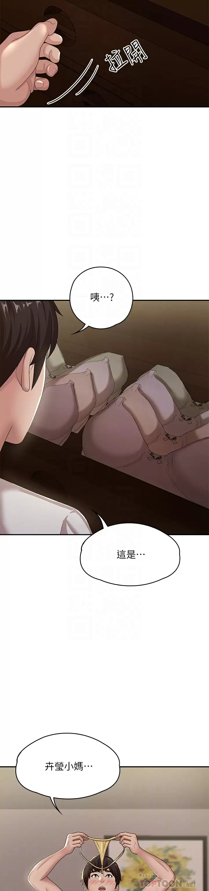 [Manhwa] Adolescent aunt Incest, mature woman, big tits, inappropriate#[46P]-16
