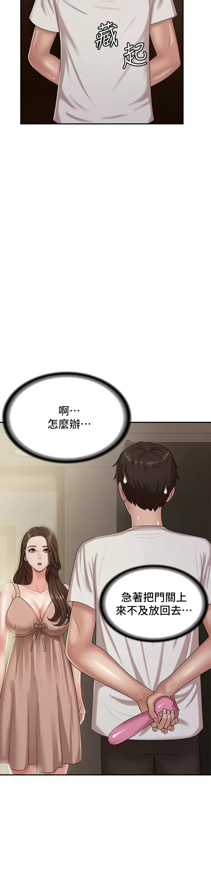 [Manhwa] Adolescent aunt Incest, mature woman, big tits, inappropriate#[46P]-23
