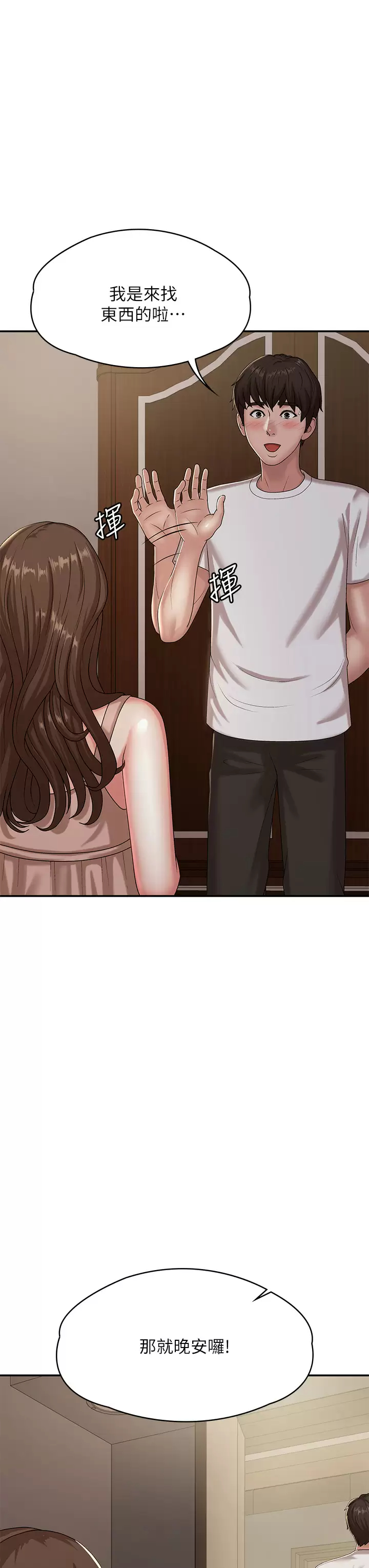 [Manhwa] Adolescent aunt Incest, mature woman, big tits, inappropriate#[46P]-24