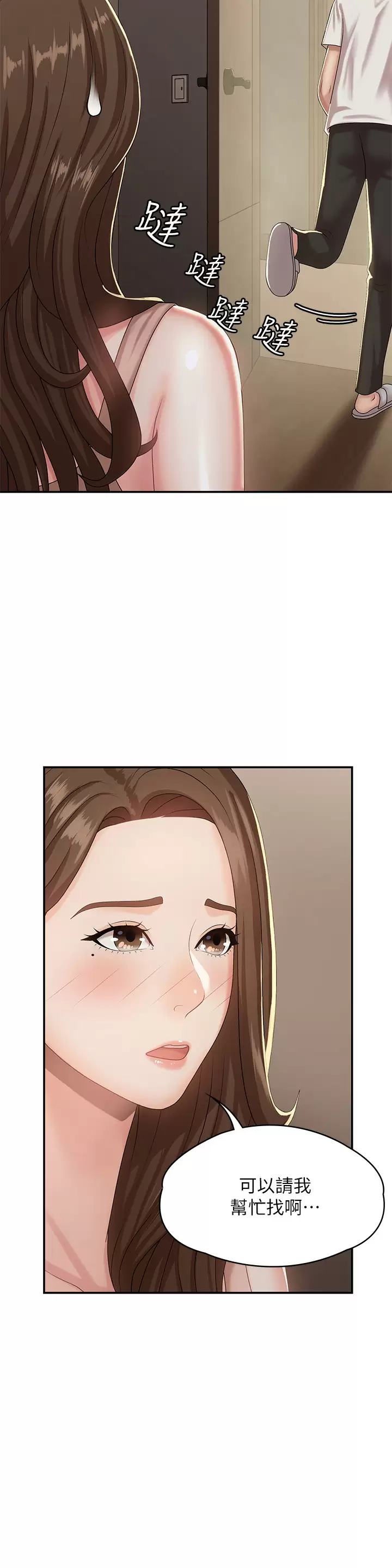 [Manhwa] Adolescent aunt Incest, mature woman, big tits, inappropriate#[46P]-25