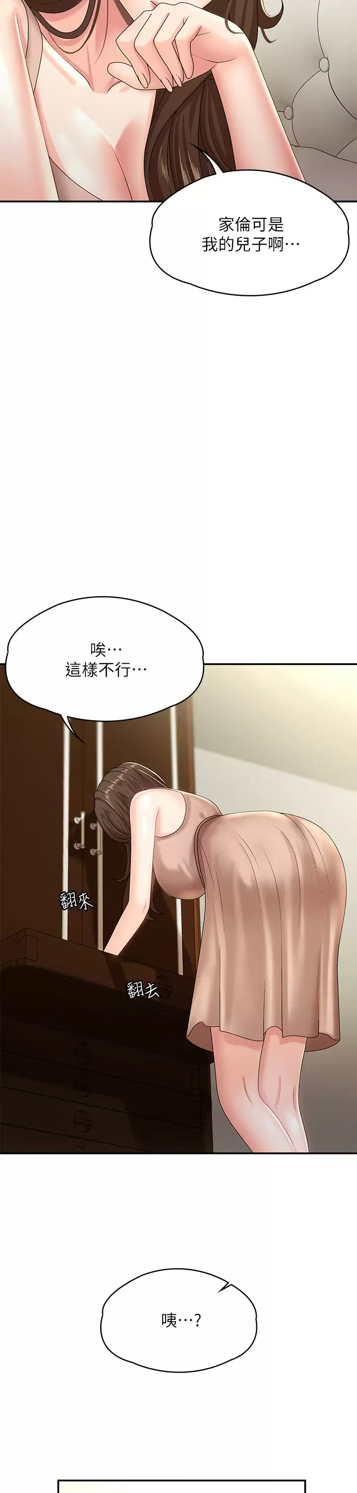 [Manhwa] Adolescent aunt Incest, mature woman, big tits, inappropriate#[46P]-31