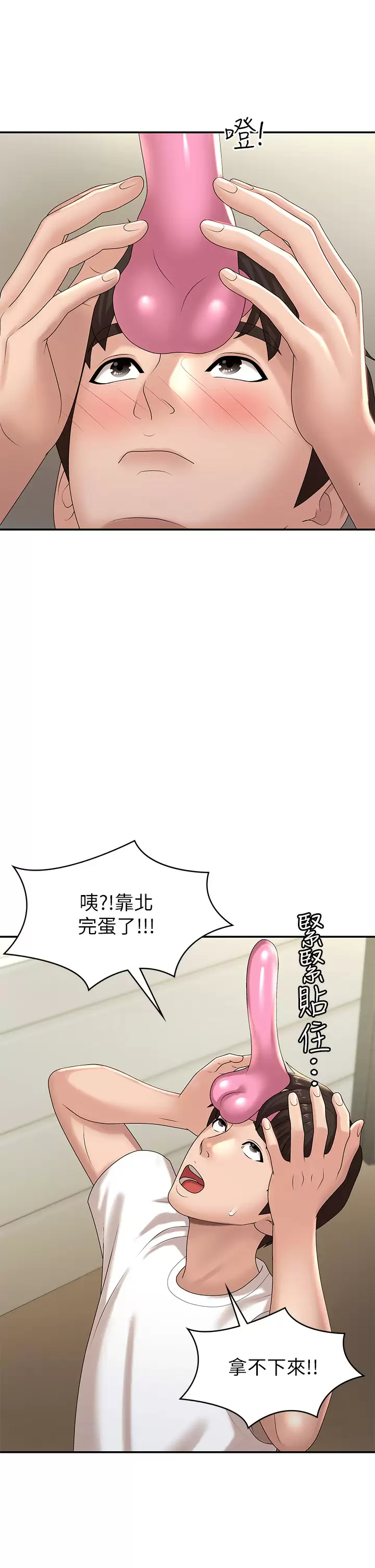 [Manhwa] Adolescent aunt Incest, mature woman, big tits, inappropriate#[46P]-34