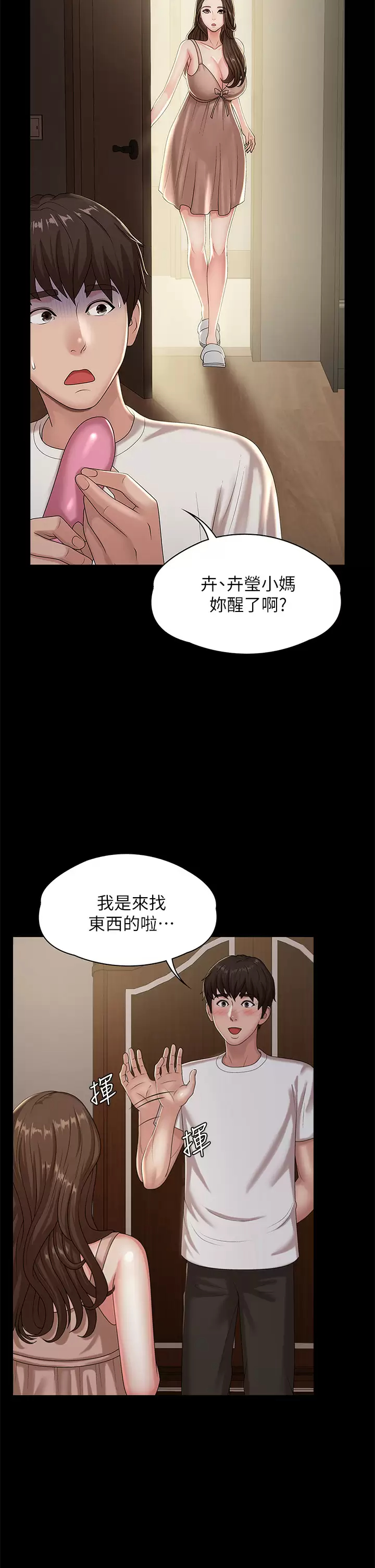[Manhwa] Adolescent aunt Incest, mature woman, big tits, inappropriate#[46P]-37
