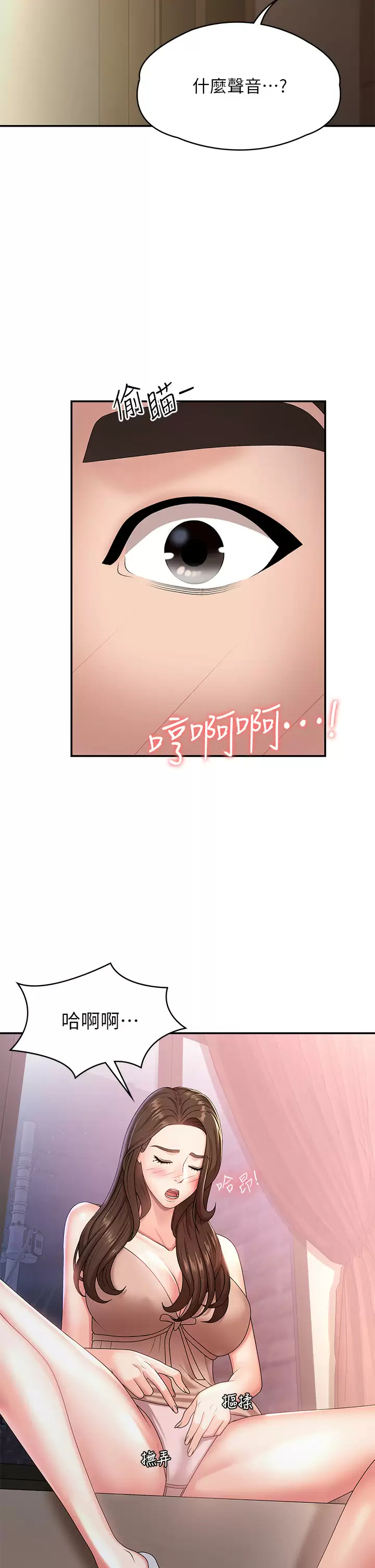 [Manhwa] Adolescent aunt Incest, mature woman, big tits, inappropriate#[46P]-42