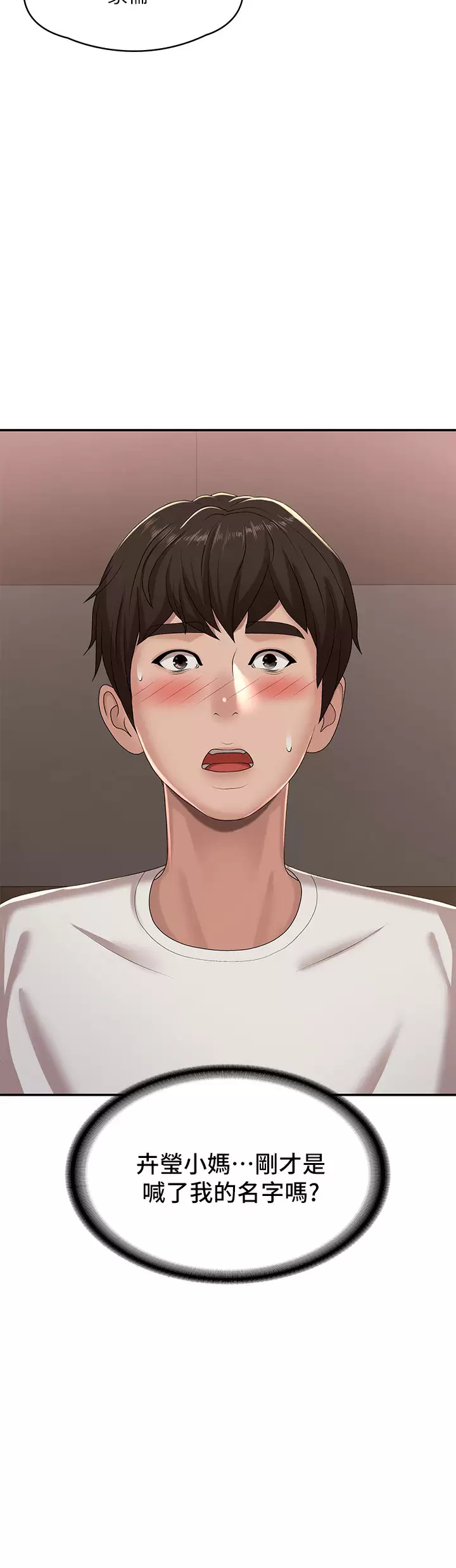 [Manhwa] Adolescent aunt Incest, mature woman, big tits, inappropriate#[46P]-45