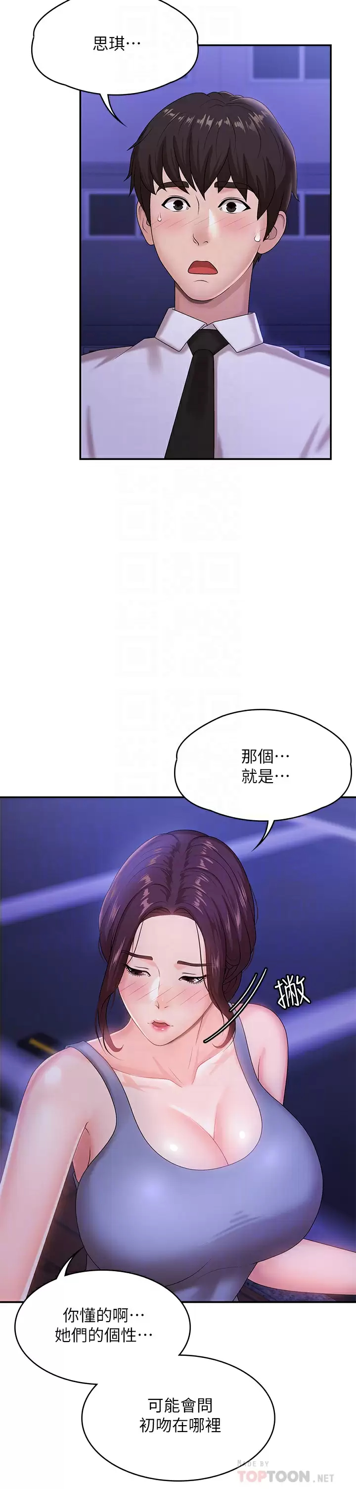 [Manhwa] Adolescent aunt Incest, mature woman, big tits, inappropriate#[46P]-6