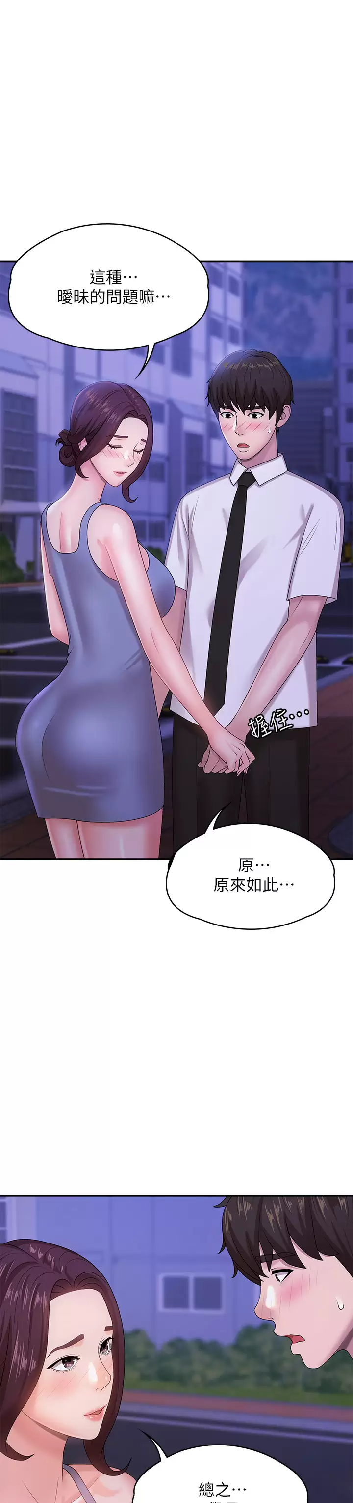 [Manhwa] Adolescent aunt Incest, mature woman, big tits, inappropriate#[46P]-7