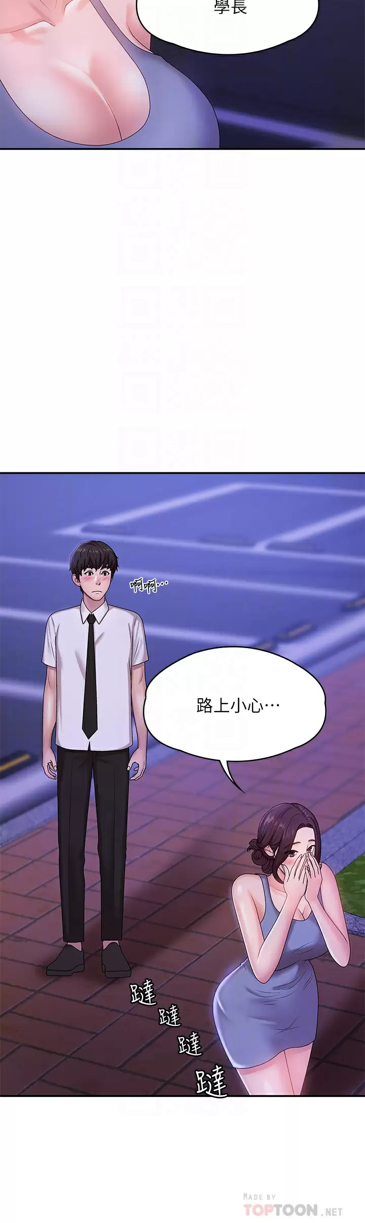 [Manhwa] Adolescent aunt Incest, mature woman, big tits, inappropriate#[46P]-8