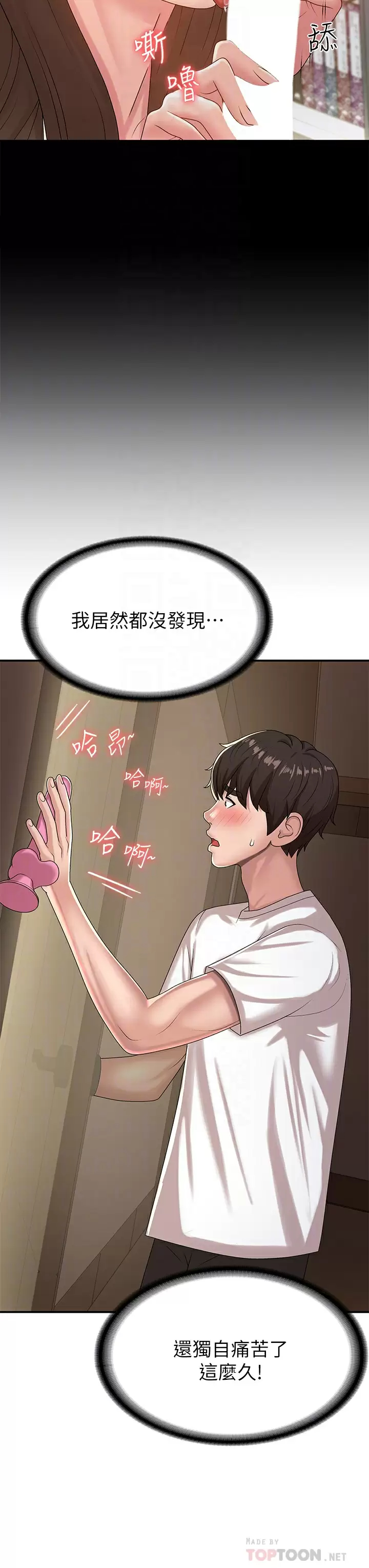 [Manhwa] Adolescent aunt Incest, mature woman, big tits, inappropriate#[48P]-10