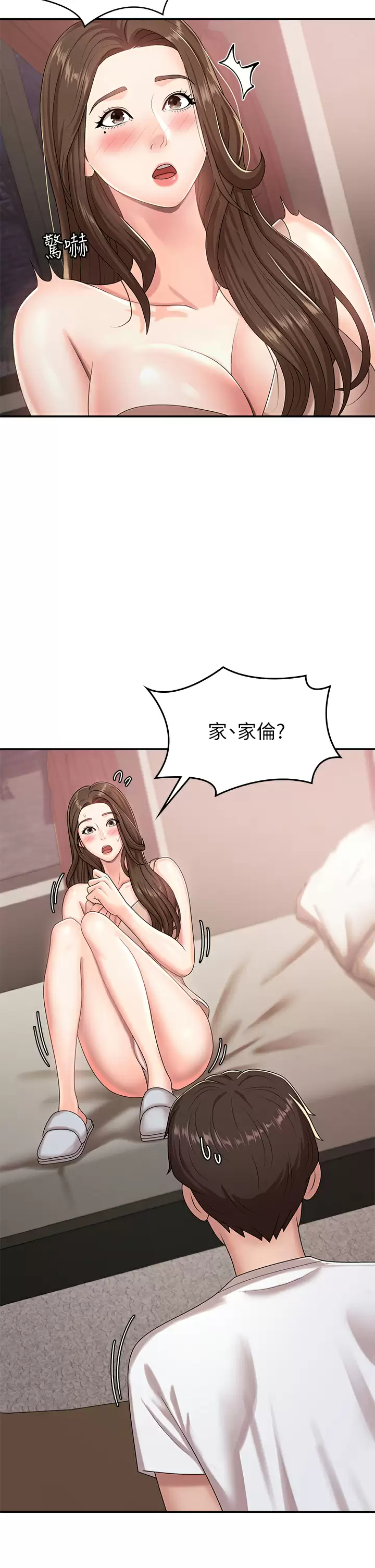[Manhwa] Adolescent aunt Incest, mature woman, big tits, inappropriate#[48P]-13
