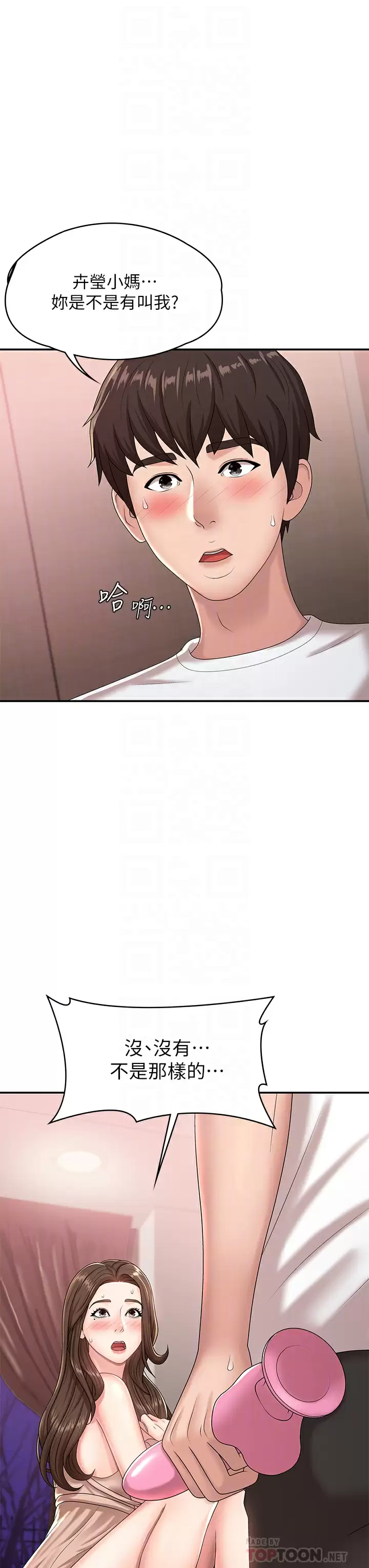[Manhwa] Adolescent aunt Incest, mature woman, big tits, inappropriate#[48P]-14