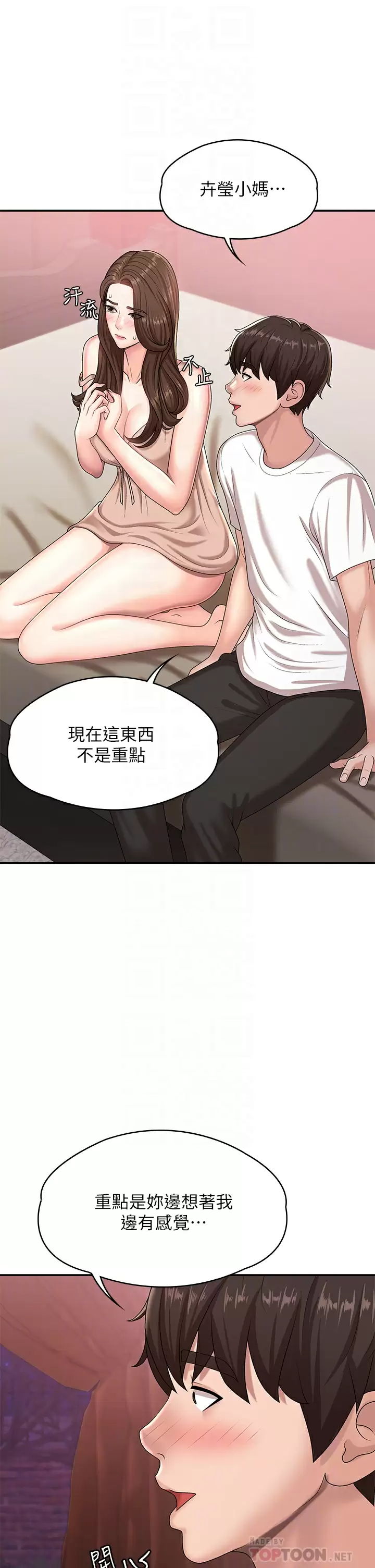 [Manhwa] Adolescent aunt Incest, mature woman, big tits, inappropriate#[48P]-16