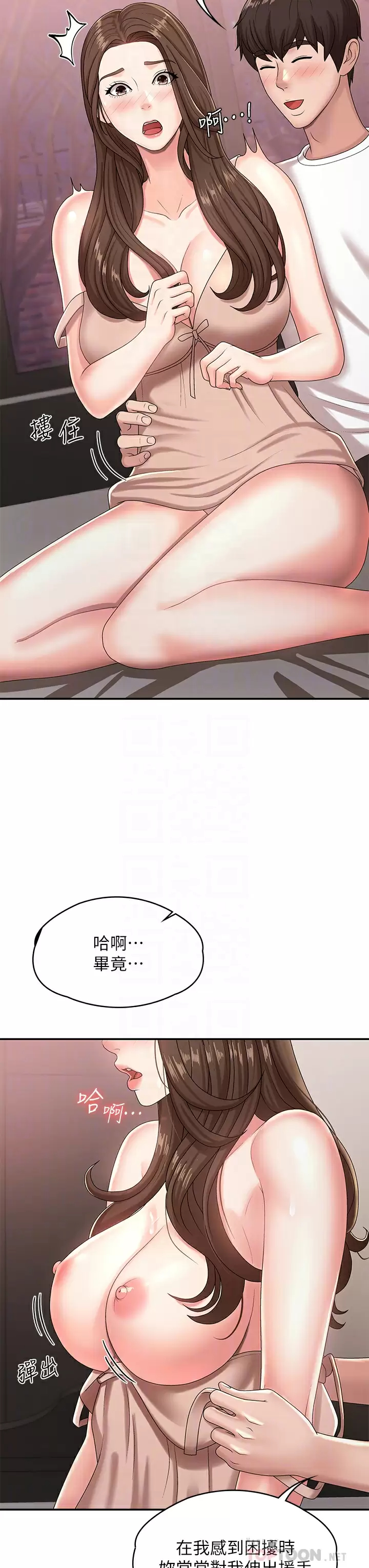[Manhwa] Adolescent aunt Incest, mature woman, big tits, inappropriate#[48P]-18
