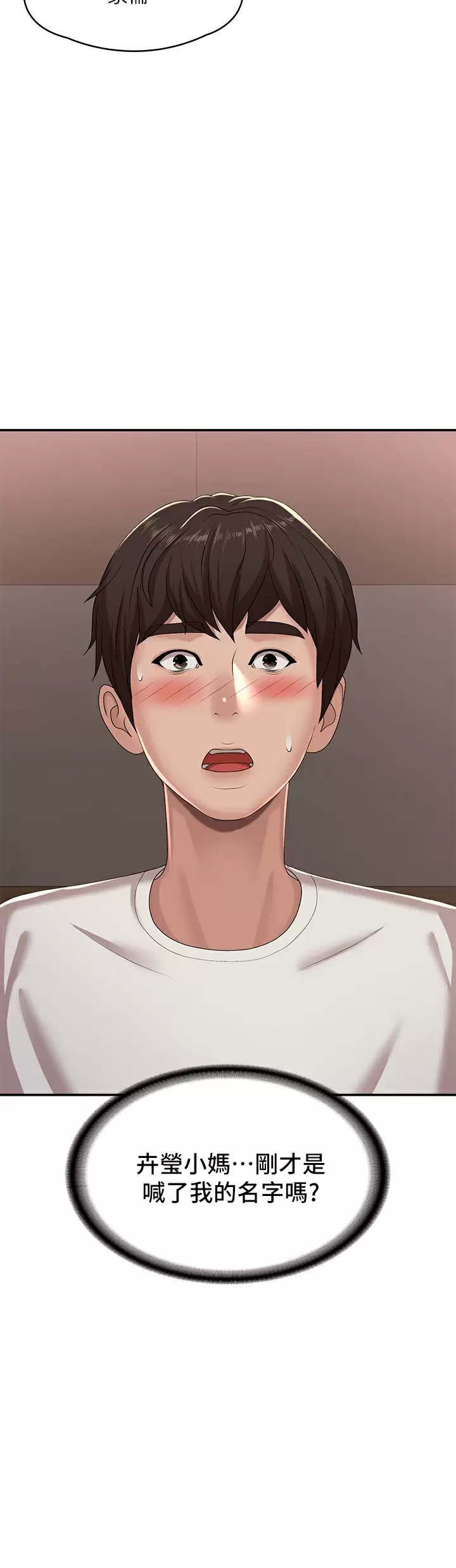 [Manhwa] Adolescent aunt Incest, mature woman, big tits, inappropriate#[48P]-2