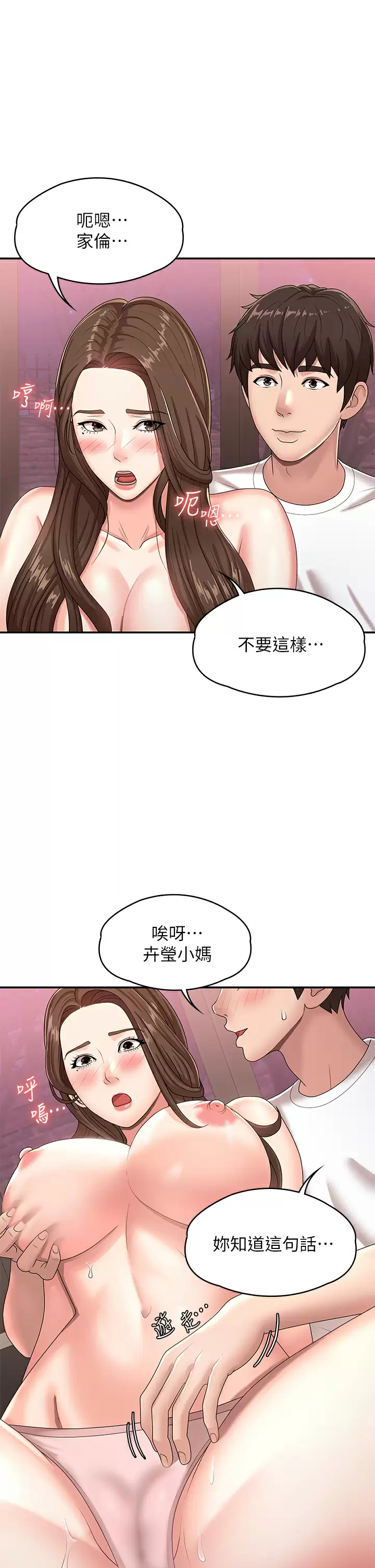 [Manhwa] Adolescent aunt Incest, mature woman, big tits, inappropriate#[48P]-20