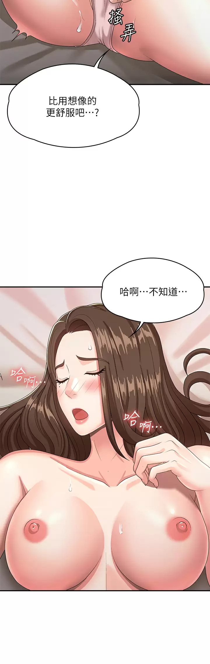 [Manhwa] Adolescent aunt Incest, mature woman, big tits, inappropriate#[48P]-23