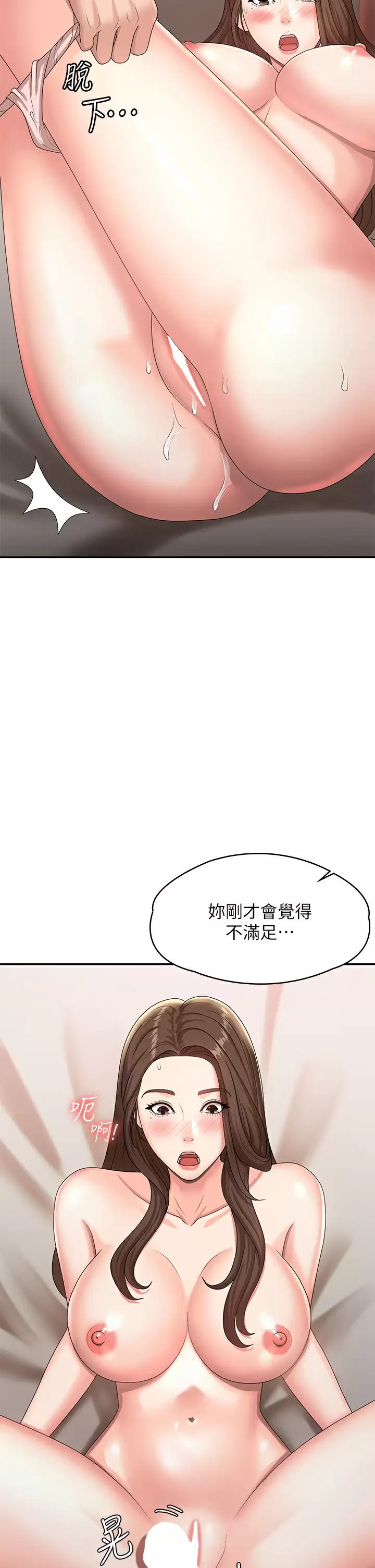 [Manhwa] Adolescent aunt Incest, mature woman, big tits, inappropriate#[48P]-25
