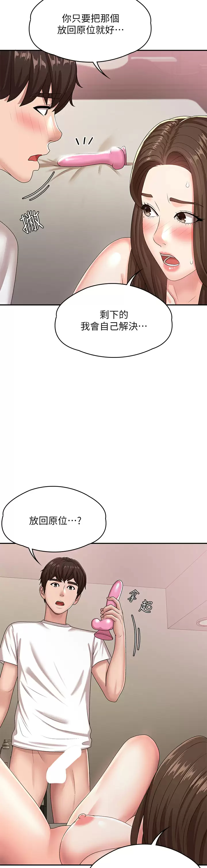 [Manhwa] Adolescent aunt Incest, mature woman, big tits, inappropriate#[48P]-27