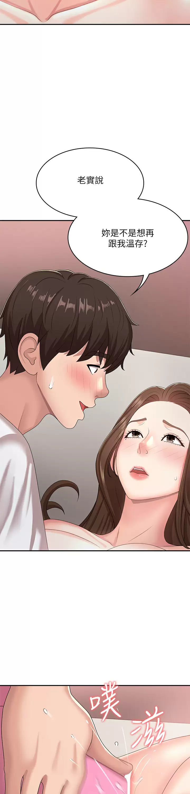 [Manhwa] Adolescent aunt Incest, mature woman, big tits, inappropriate#[48P]-34
