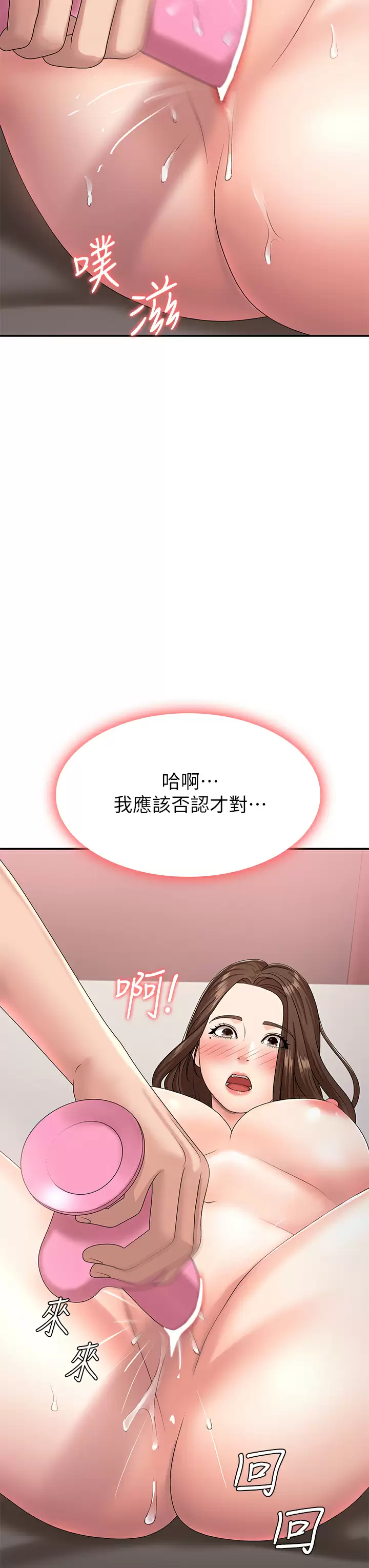 [Manhwa] Adolescent aunt Incest, mature woman, big tits, inappropriate#[48P]-35