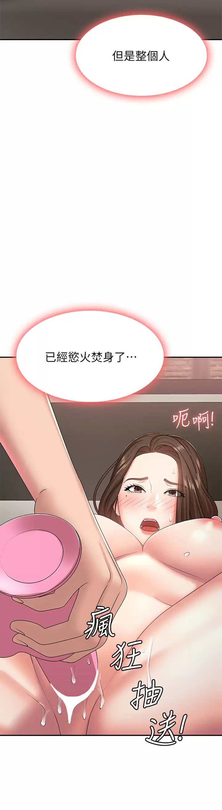[Manhwa] Adolescent aunt Incest, mature woman, big tits, inappropriate#[48P]-36