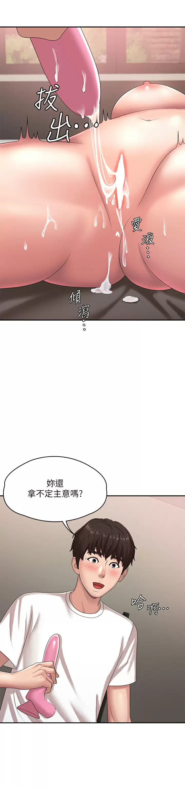 [Manhwa] Adolescent aunt Incest, mature woman, big tits, inappropriate#[48P]-39