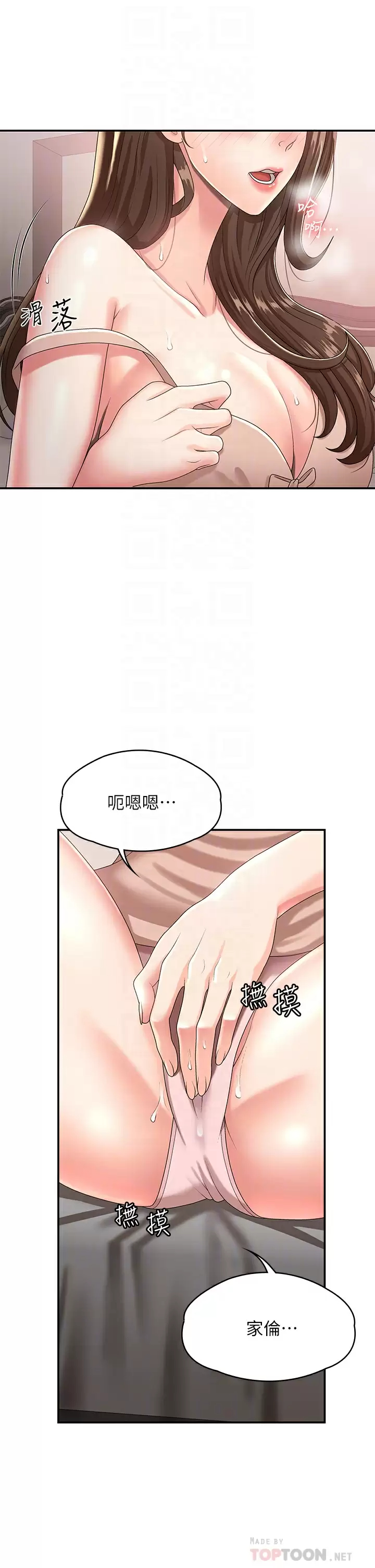 [Manhwa] Adolescent aunt Incest, mature woman, big tits, inappropriate#[48P]-4