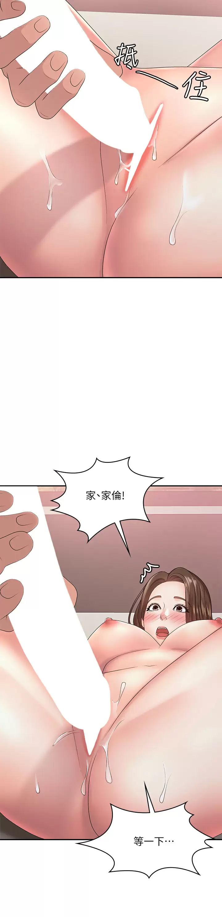 [Manhwa] Adolescent aunt Incest, mature woman, big tits, inappropriate#[48P]-45