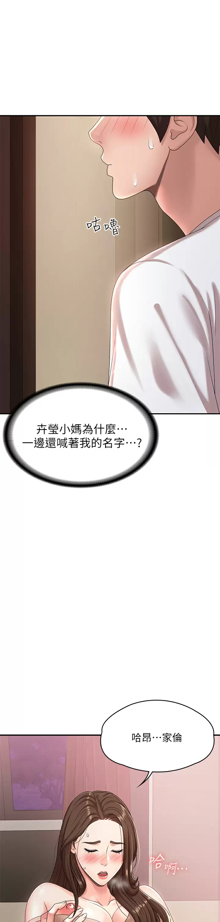 [Manhwa] Adolescent aunt Incest, mature woman, big tits, inappropriate#[48P]-5