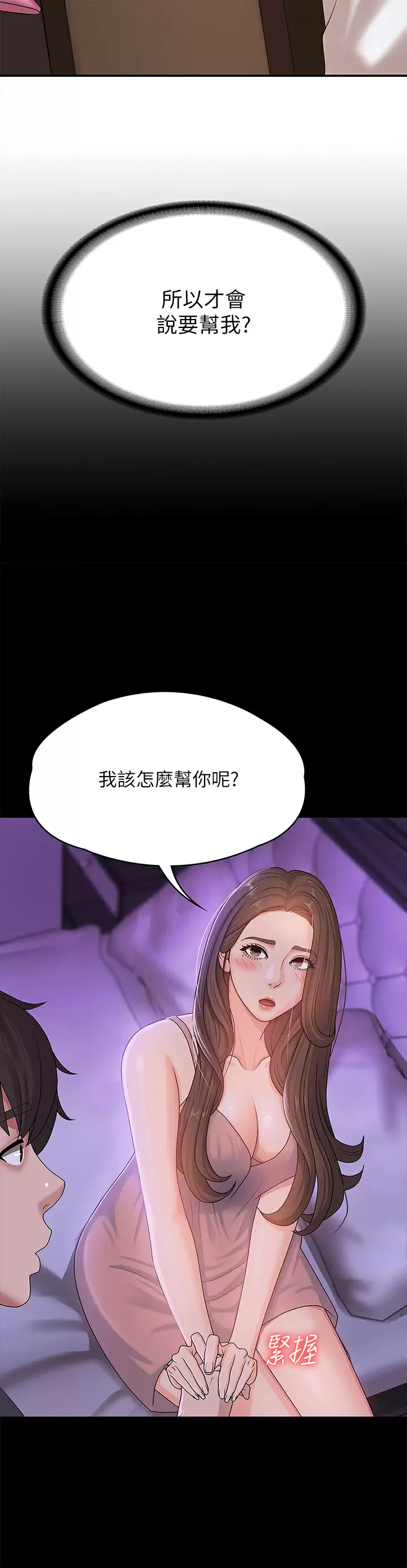 [Manhwa] Adolescent aunt Incest, mature woman, big tits, inappropriate#[48P]-7