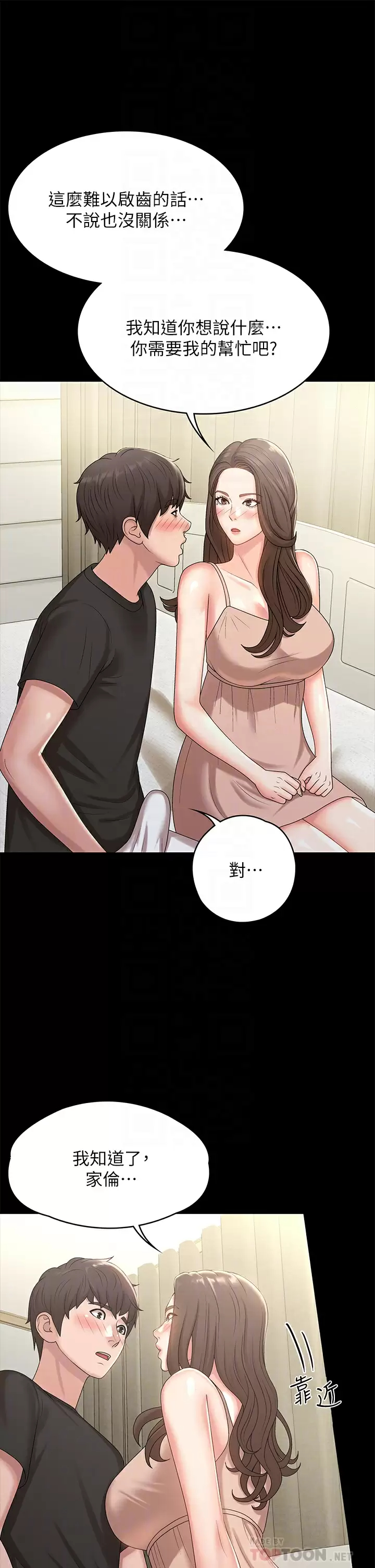 [Manhwa] Adolescent aunt Incest, mature woman, big tits, inappropriate#[48P]-8